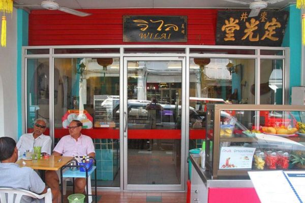 wilai-restaurant wilai-restaurant