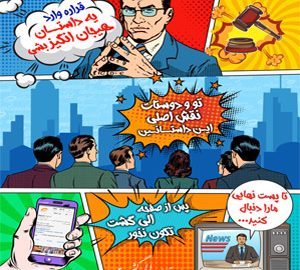 اینستاگرام الی گشت