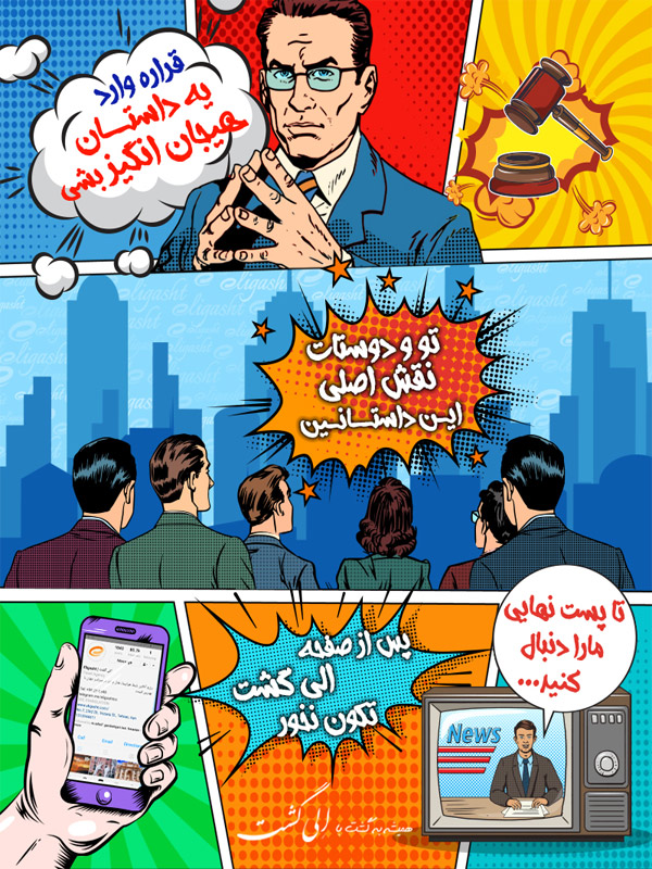 اینستاگرام الی گشت اینستاگرام الی گشت