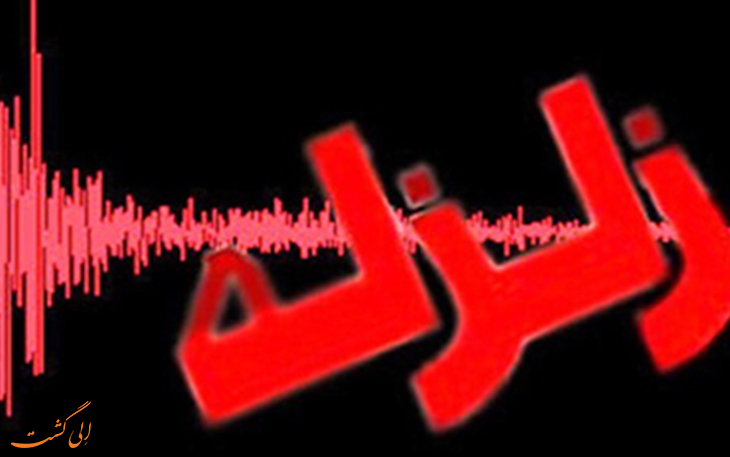 زلزله های ایران زلزله های ایران