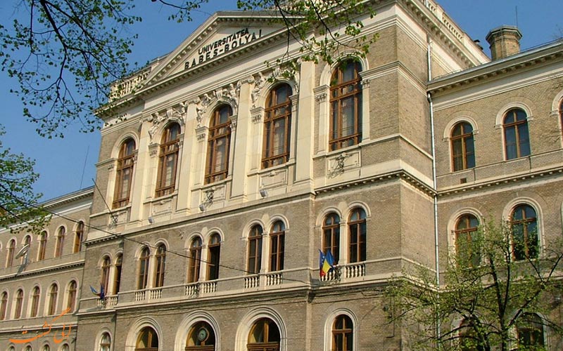 دانشگاه Babeș-Bolyai دانشگاه Babeș-Bolyai