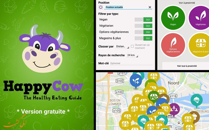 اپلیکیشن Happy Cow اپلیکیشن Happy Cow