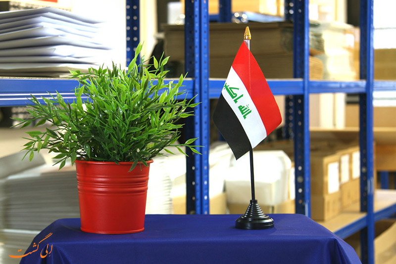 سفارت عراق سفارت عراق