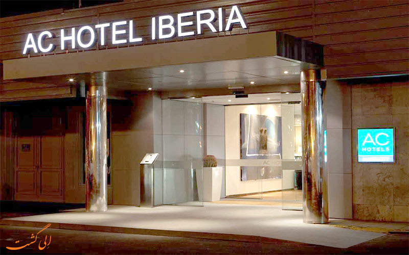 AC Iberia Las Palmas- eligasht.com ورودی هتل AC Iberia Las Palmas- eligasht.com ورودی هتل