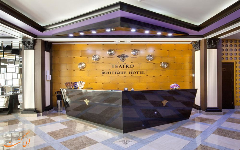 هتل تئاترو بوتیک باکو Teatro Boutique Hotel هتل تئاترو بوتیک باکو Teatro Boutique Hotel