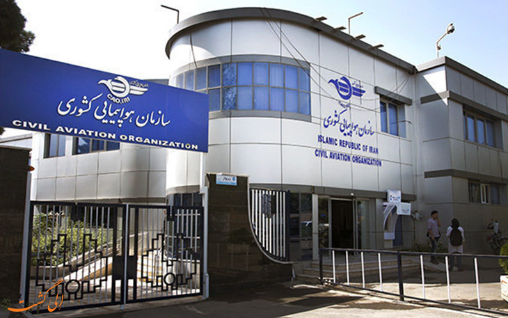 سازمان هواپیمایی کشور سازمان هواپیمایی کشور