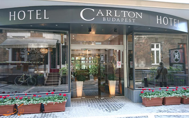 هتل کارلتون بوداپست Carlton Hotel Budapest هتل کارلتون بوداپست Carlton Hotel Budapest
