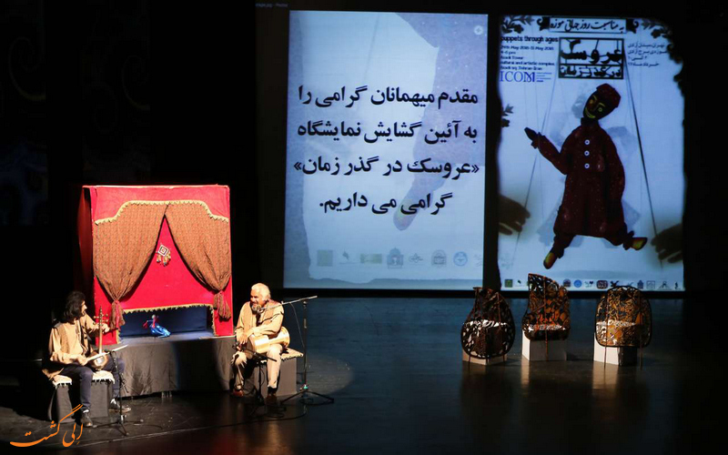 برگزاری نمایشگاه "عروسک در گذر زمان" در برج آزادی برگزاری نمایشگاه "عروسک در گذر زمان" در برج آزادی