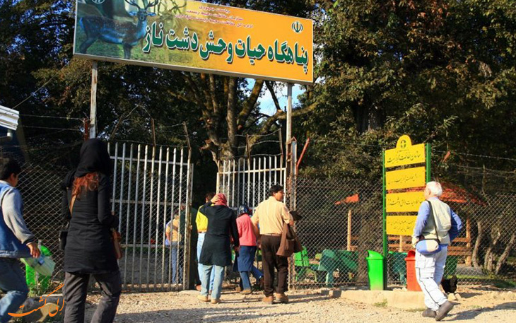 پناهگاه حیات وحش دشت ناز پناهگاه حیات وحش دشت ناز