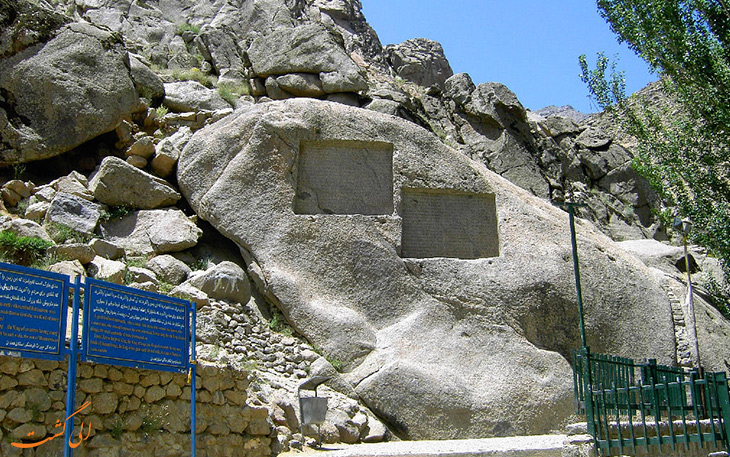 کتیبه ی گنجنامه ی کتیبه ی گنجنامه ی
