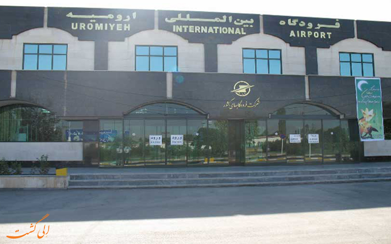 فرودگاه ارومیه فرودگاه ارومیه