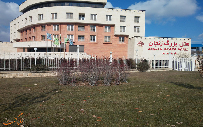 هتل بزرگ زنجان هتل بزرگ زنجان