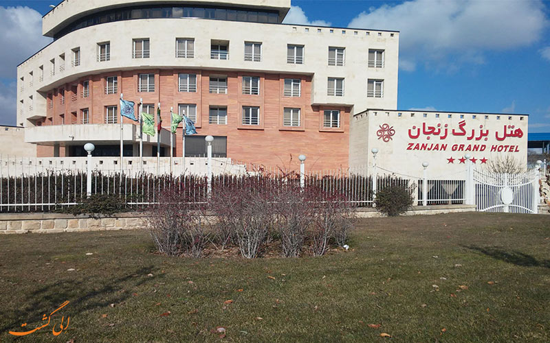 هتل بزرگ زنجان هتل بزرگ زنجان
