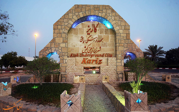 شهر زیرزمینی شهر زیرزمینی