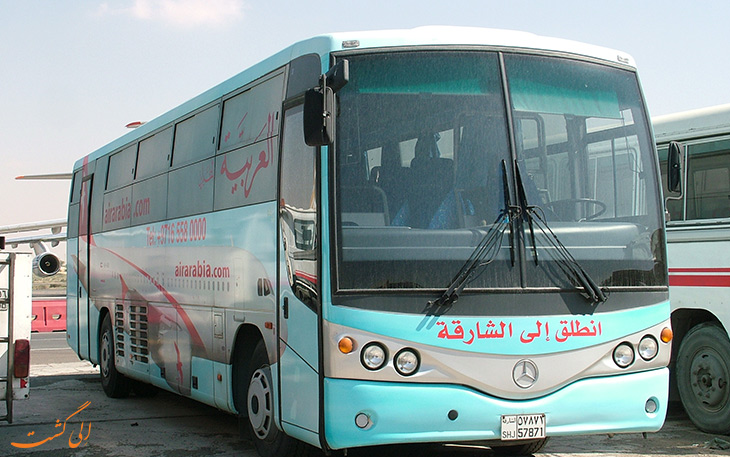 اتوبوس فرودگاه شارجه اتوبوس فرودگاه شارجه