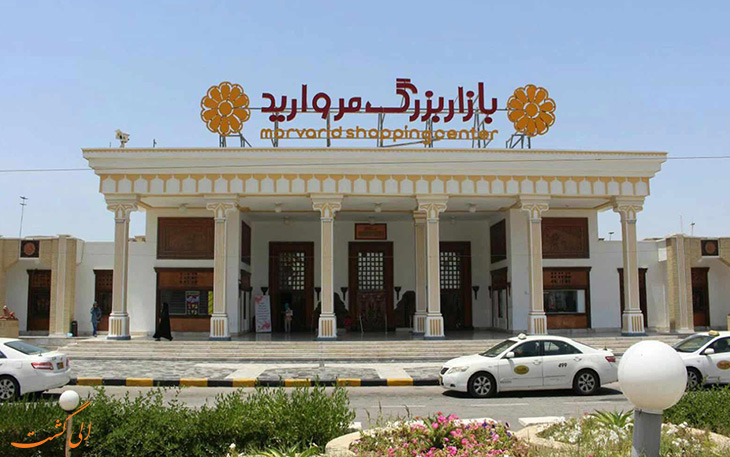 بازار مروارید بازار مروارید