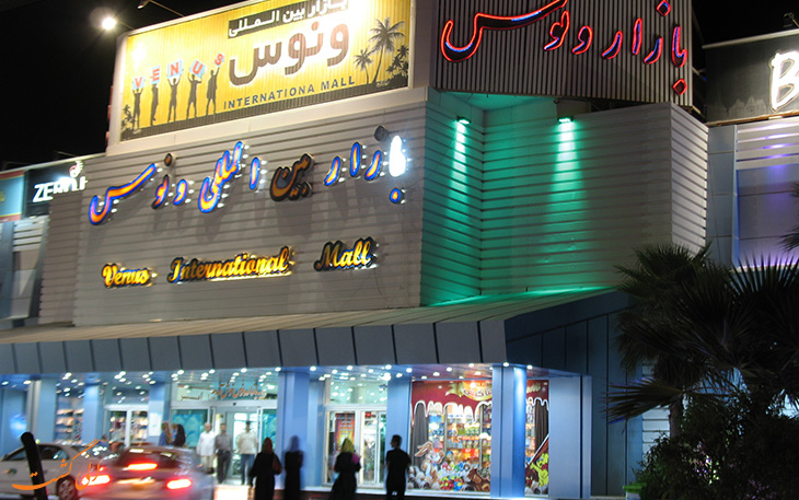 ونوس ونوس