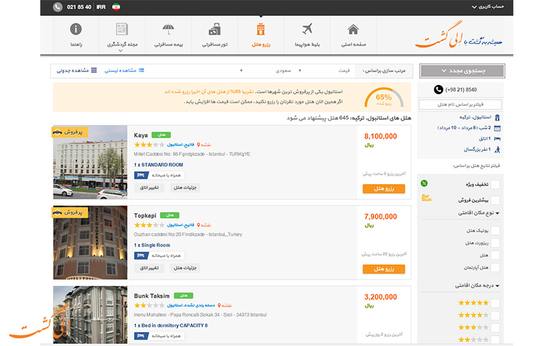 الی گشت الی گشت