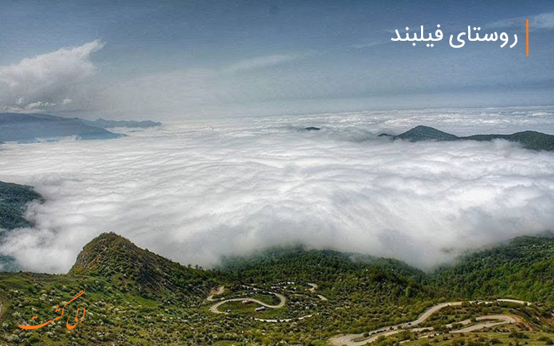 ابرهای روستای فیلبند ابرهای روستای فیلبند
