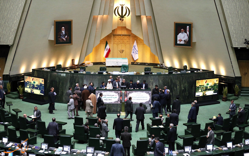مجلس شورای اسلامی مجلس شورای اسلامی