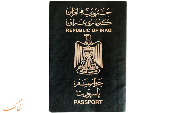 ویزای عراق ویزای عراق