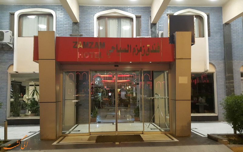 هتل زمزم نجف هتل زمزم نجف