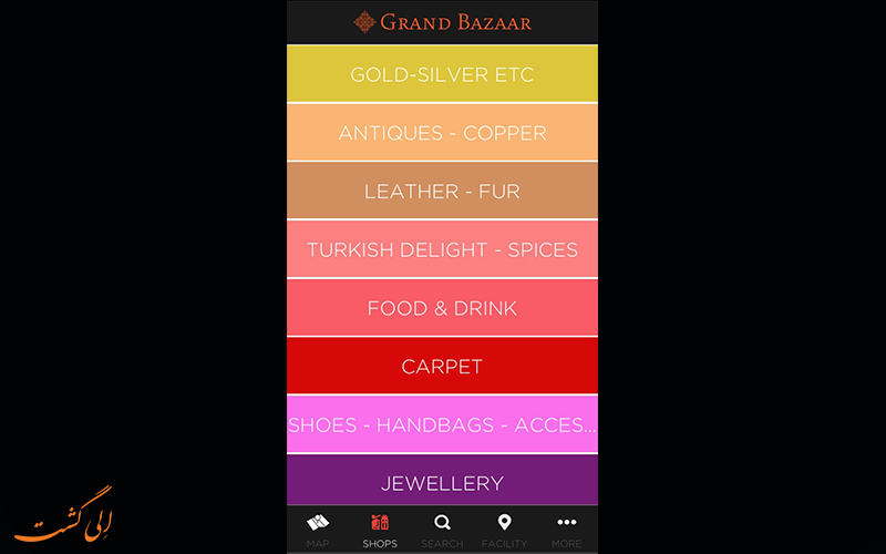 اپلیکیشن Grand Bazaar اپلیکیشن Grand Bazaar