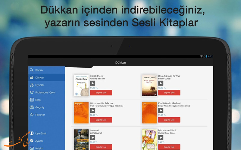 اپلیکیشن Sesli Sozluk اپلیکیشن Sesli Sozluk