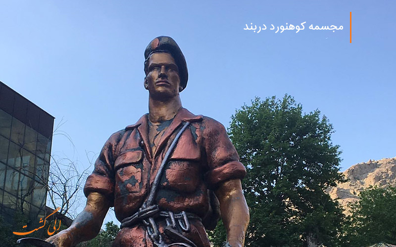 مجسمه ی کوهنورد در دربند مجسمه ی کوهنورد در دربند