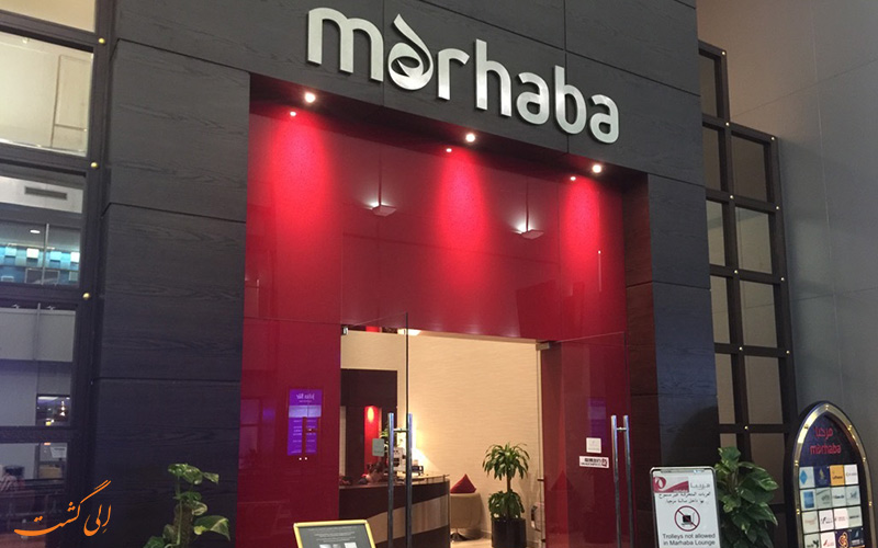 مرحبا سرویس در دبی | marhaba service dubai مرحبا سرویس در دبی | marhaba service dubai