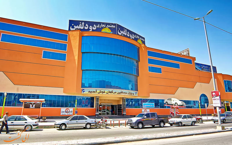 مجتمع- دو دلفین-قشم مجتمع- دو دلفین-قشم