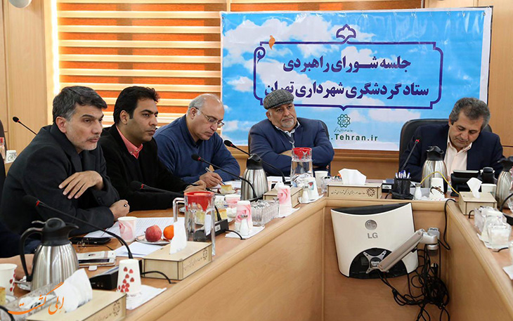 سند گردشگری تهران سند گردشگری تهران