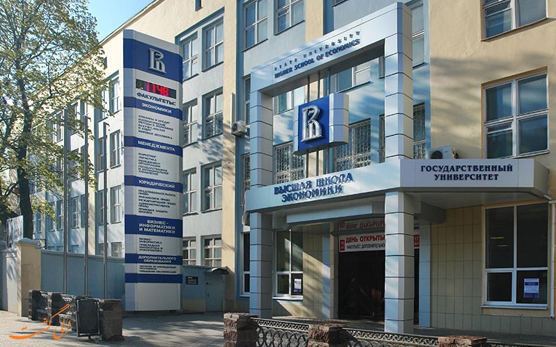 دانشگاه فیزیک و تکنولوژی مسکو | Moscow Institute of Physics and Technology دانشگاه فیزیک و تکنولوژی مسکو | Moscow Institute of Physics and Technology