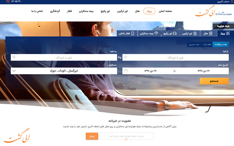 صفحه خرید الی گشت صفحه خرید الی گشت
