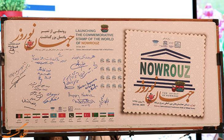پیام نوروزی مدیر یونسکو پیام نوروزی مدیر یونسکو