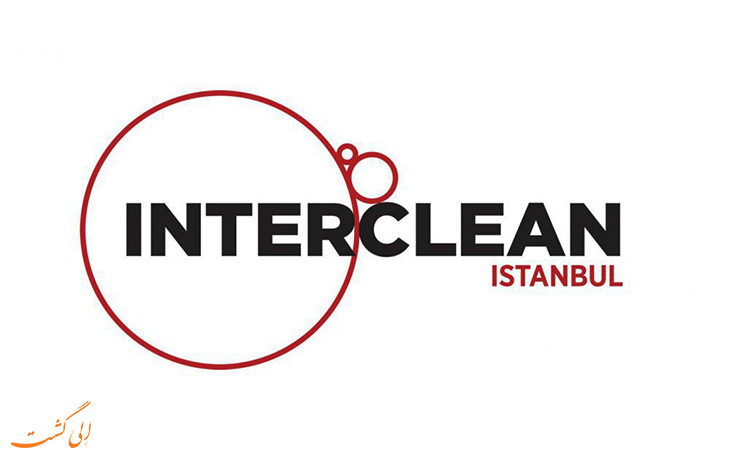 نمایشگاه اینترکلین استانبول نمایشگاه اینترکلین استانبول