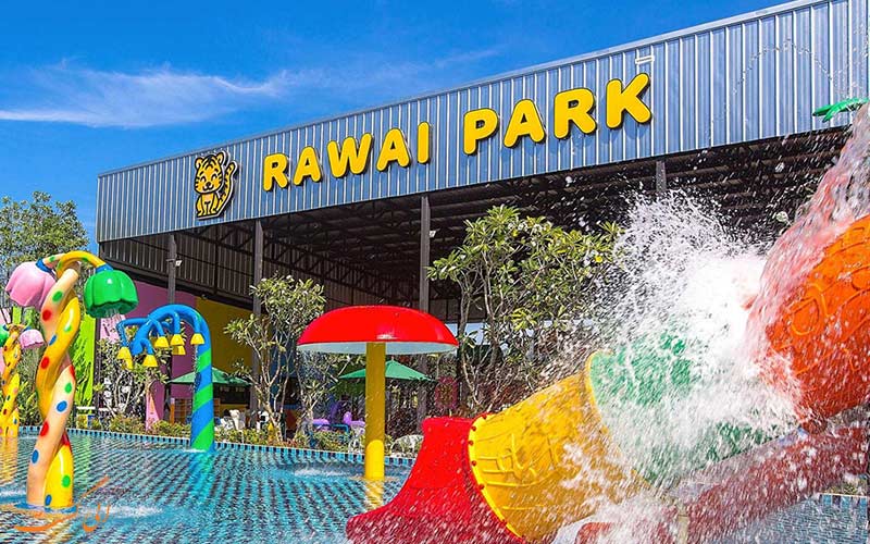 پارک کودک راوای | Rawai Park پارک کودک راوای | Rawai Park