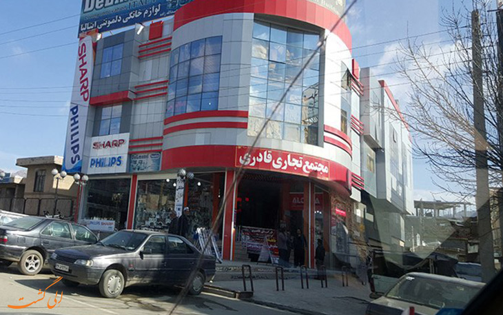 بازار قادری بازار قادری
