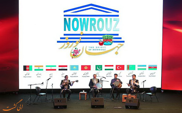 آئین بین المللی نوروز آئین بین المللی نوروز