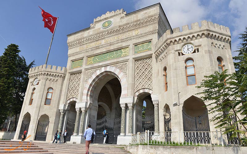 دانشگاه استانبول ، یک جاذبه ی 500 ساله در کشور ترکیه دانشگاه استانبول ، یک جاذبه ی 500 ساله در کشور ترکیه