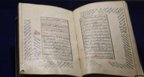 کتاب مفتاح الفلاح در مجموعه نیاوران