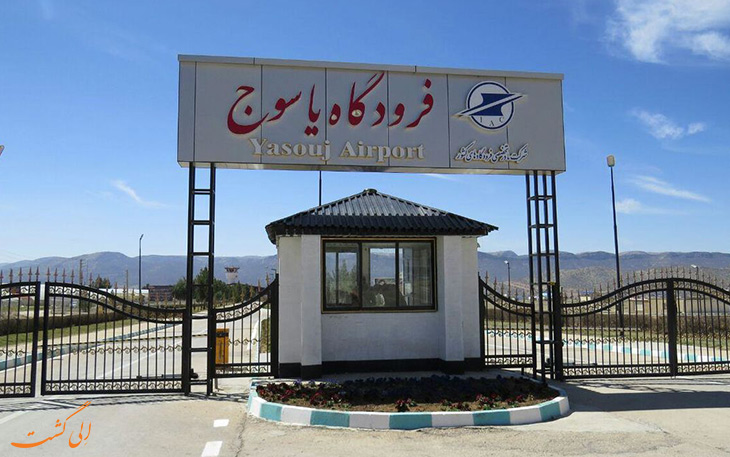 بهینه سازی فرودگاه یاسوج برای فرود هواپیماهای بدنه متوسط بهینه سازی فرودگاه یاسوج برای فرود هواپیماهای بدنه متوسط