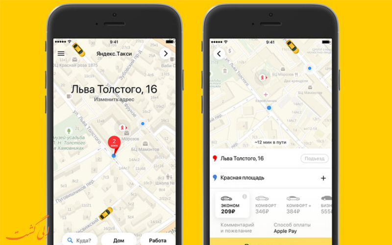 اپلیکیشن Yandex.Taxi از اپلیکیشنهای سفر به روسیه اپلیکیشن Yandex.Taxi از اپلیکیشنهای سفر به روسیه