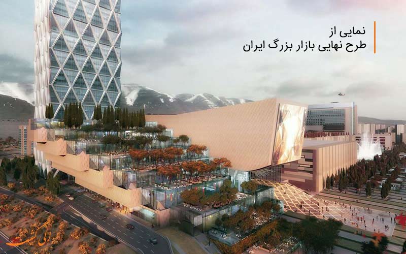 نمای تمام شده ایران مال تهران نمای تمام شده ایران مال تهران