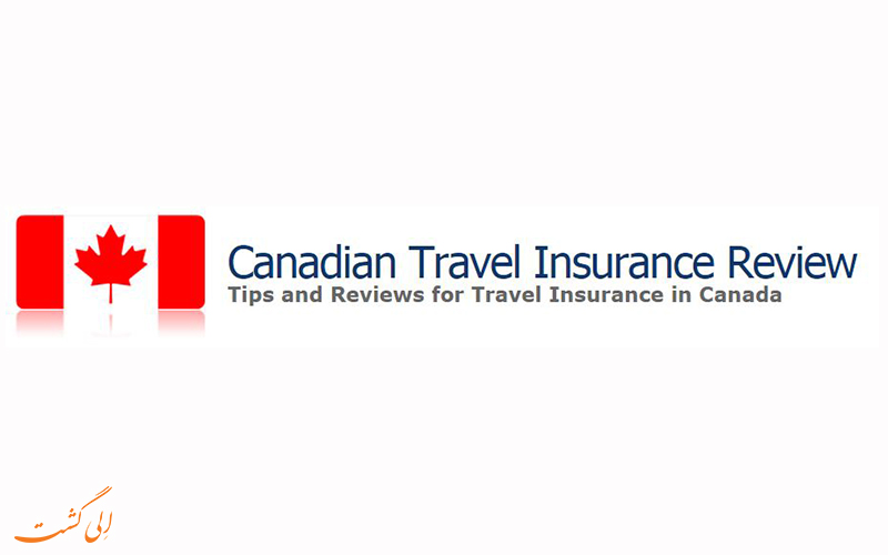 بیمه مسافرتی در کانادا | Canada Travel Insurance بیمه مسافرتی در کانادا | Canada Travel Insurance