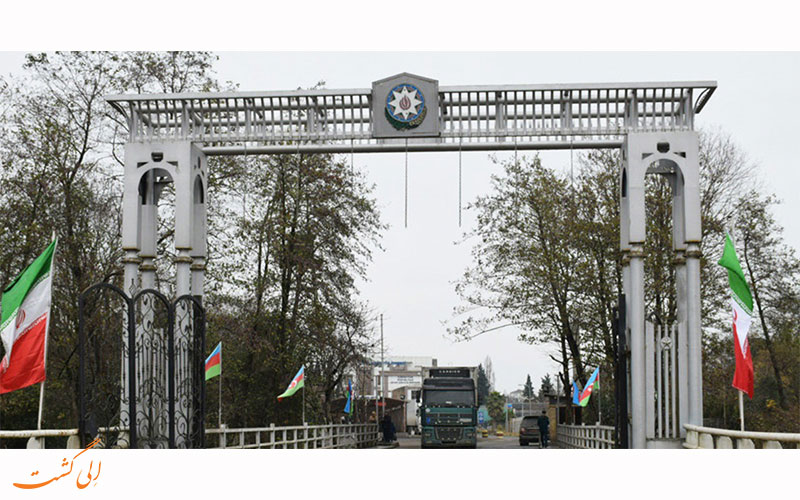 مرز ایران و آذربایجان مرز ایران و آذربایجان