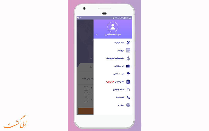 خرید بیمه از الی گشت خرید بیمه از الی گشت