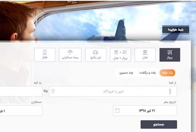 خرید بلیط هواپیما