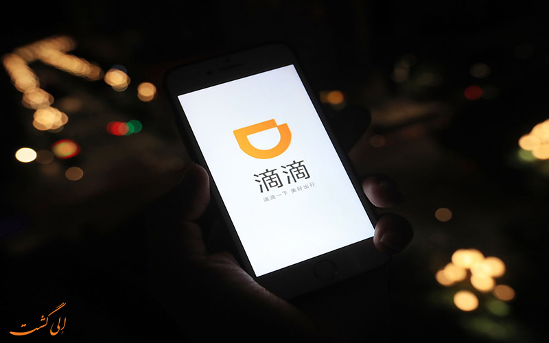 اپلیکیشن تاکسی یاب DiDi اپلیکیشن تاکسی یاب DiDi