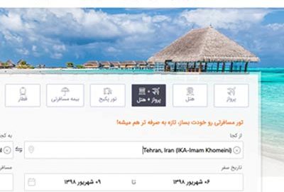 تفاوت پکیج مسافرتی با هتل+بلیط در الی گشت